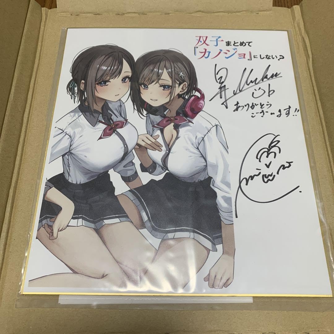 双子まとめて『カノジョ』にしない？ 直筆サイン色紙 白井ムク 千種みのり